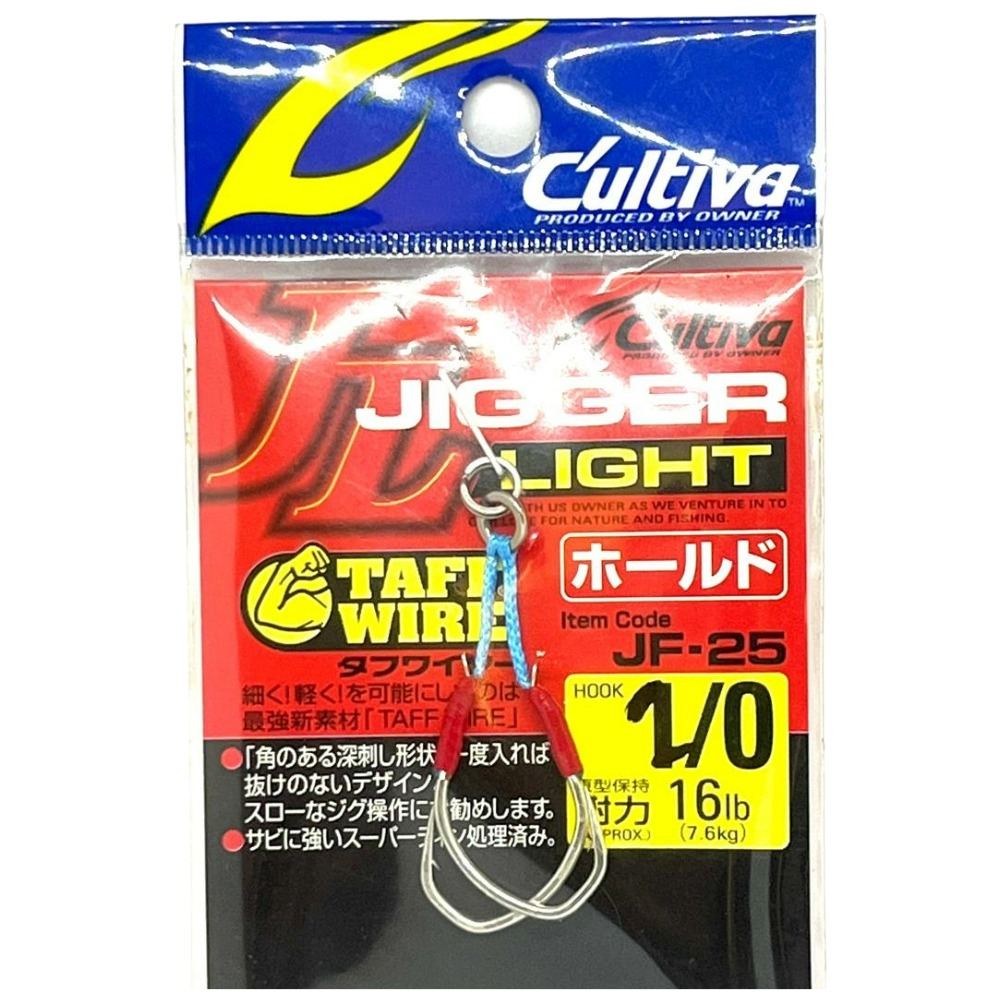 Owner Cultiva JF-25 Jigger Light Assist Olta İğnesi No 1/0