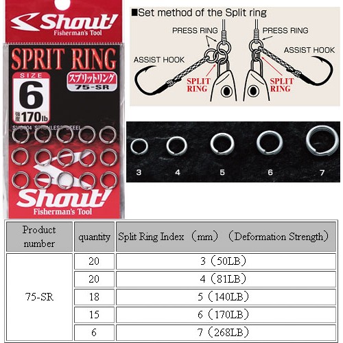Shout SHOUT Split Ring Halka 5 91 Lb.